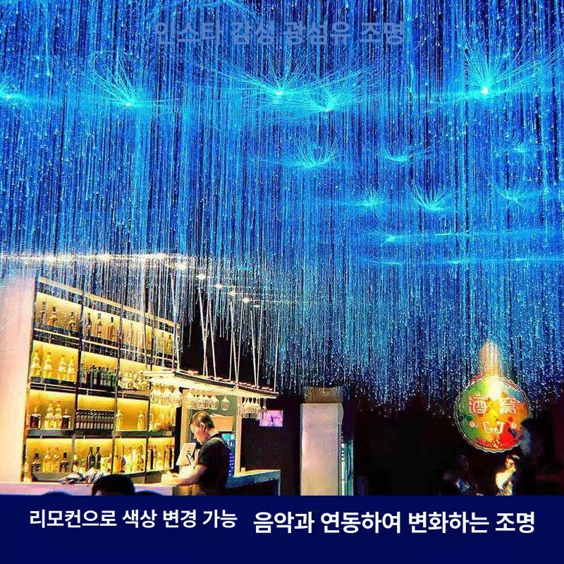 파티 광섬유조명 커튼 풀컬러 레스토랑 무지개 라이트 LED 카페 클럽 - 상세 이미지 2