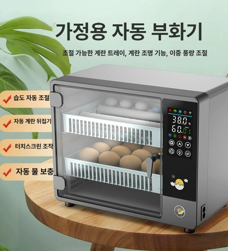 부화기 메추리 오리 유정란 계란 앵무새 닭 거위 대형 조류 달걀 부란기 전란 병아리 부하기 - 상세 이미지 2