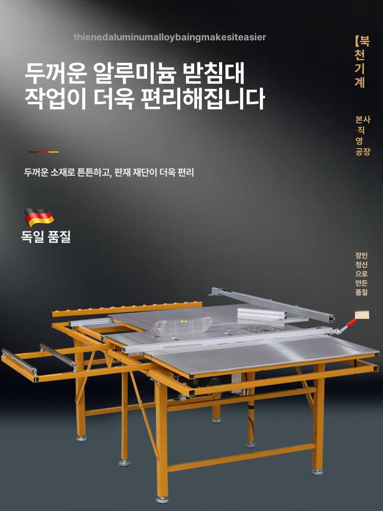 전기 원형톱 목공 재단기 테이블쏘 컷팅기 전동공구 절단 합판 다기능 톱날 - 상세 이미지 3
