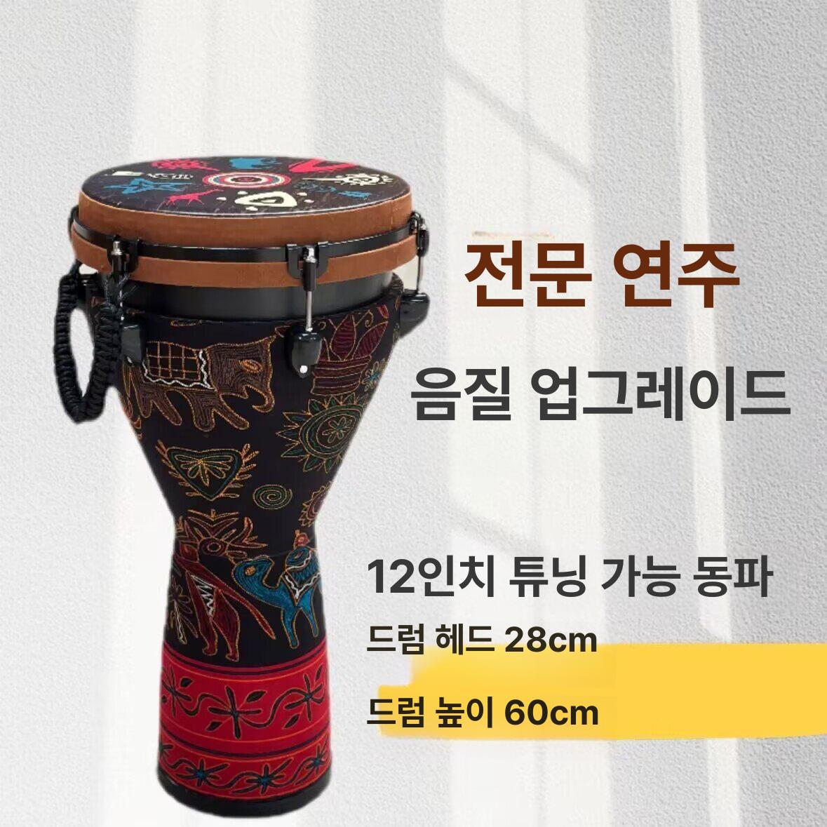 아프리카 젬베드럼 12인치 레모 핸드메이드 타악기 퍼커션 연주용 - 상세 이미지 2