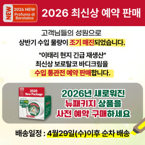보로탈코 바디밤 바디크림 250ml 2통 솔직 후기 | 피부 타입별 분석 - 상품 이미지 3