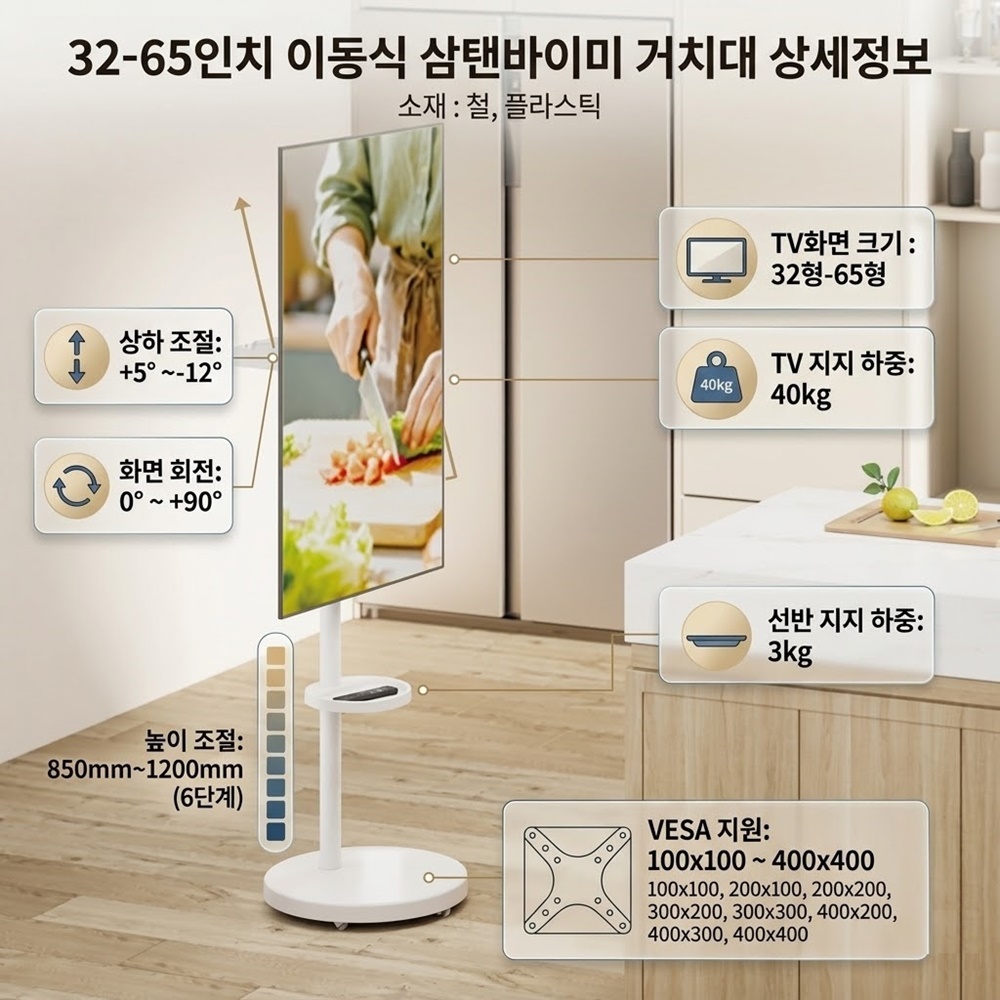 이동식 TV 거치대 삼성 LG 더함 이노스 호환 짭탠바이미 이동형 모니터 스탠드 이미지 6
