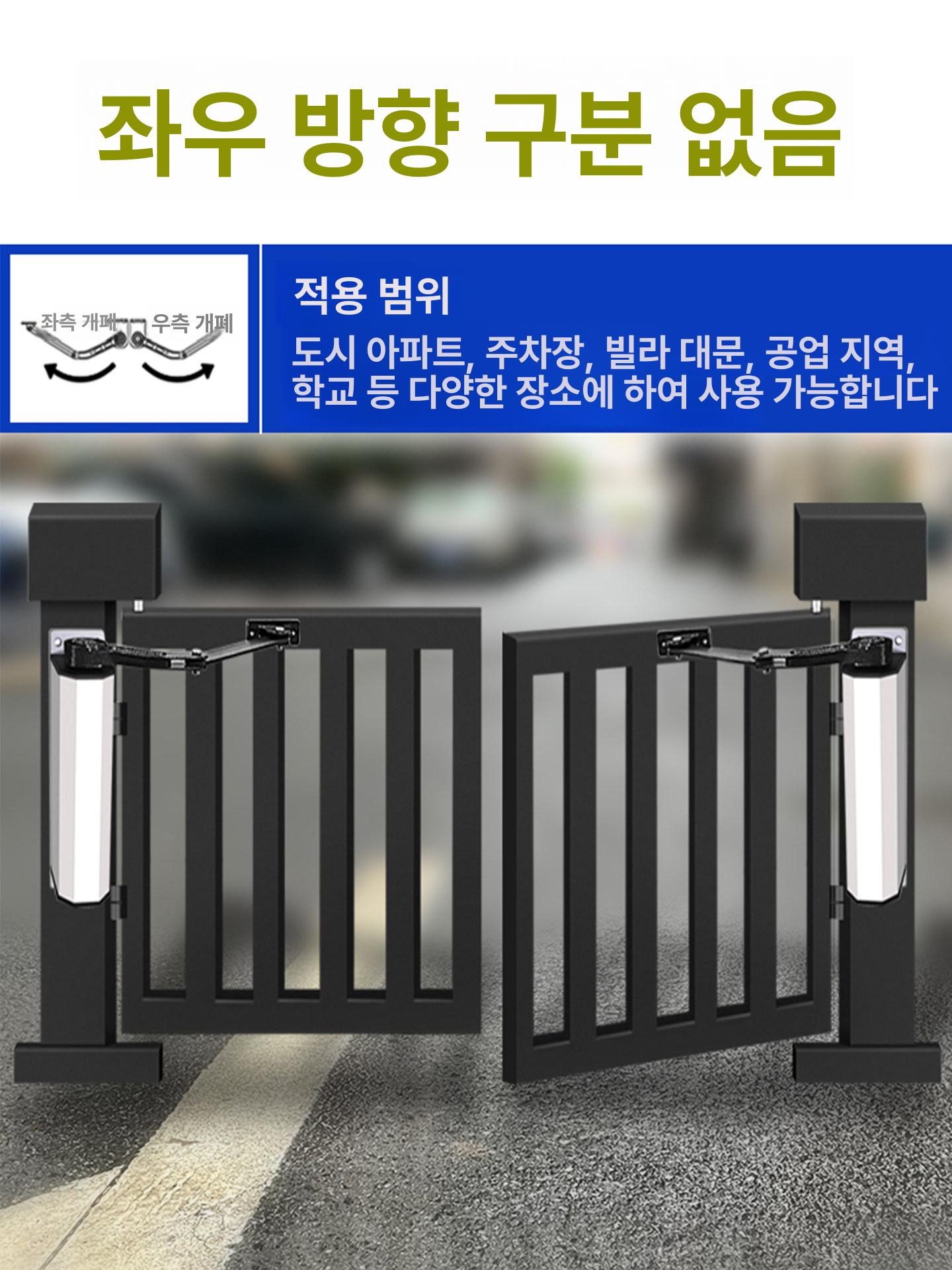 자동 개폐기 전기 도어 대문 슬라이딩 오프너 측면 출입문 자동문 시스템 - 상세 이미지 3