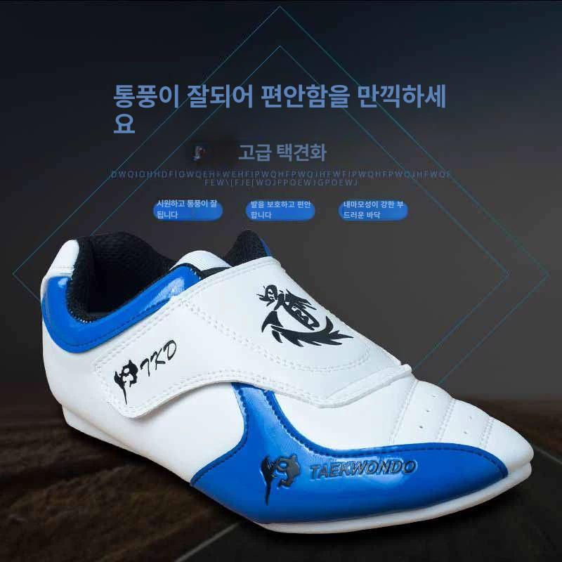 태권도화 무술화 격투 운동화 무도 실내 역도화 소프트 신발 태극권 합기도 화 택견 - 상세 이미지 3
