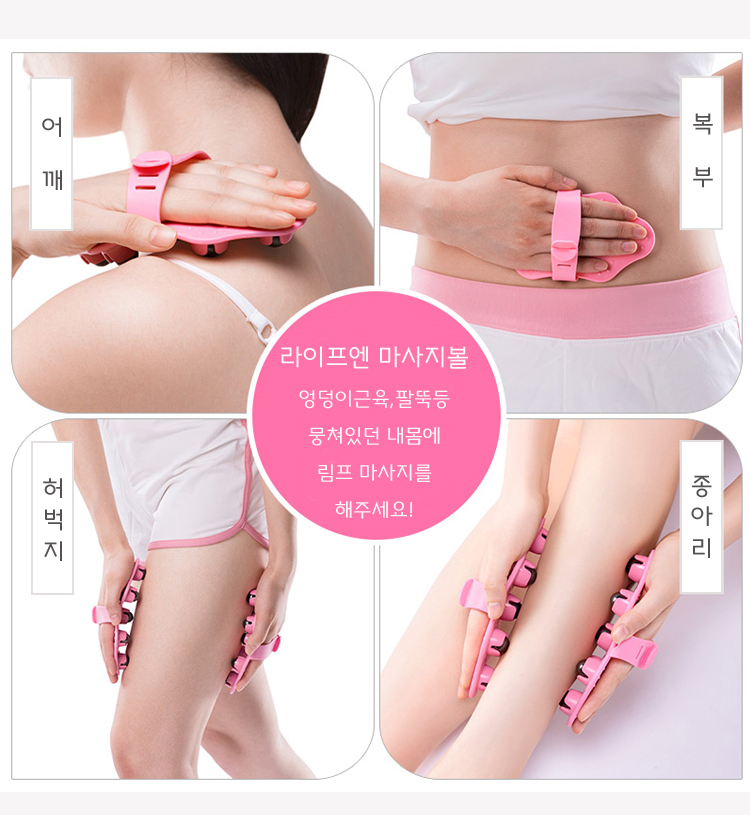 림프순환마사지 림프마시지볼 림프절마사지 핸드롤링타입 - 상세 이미지 3