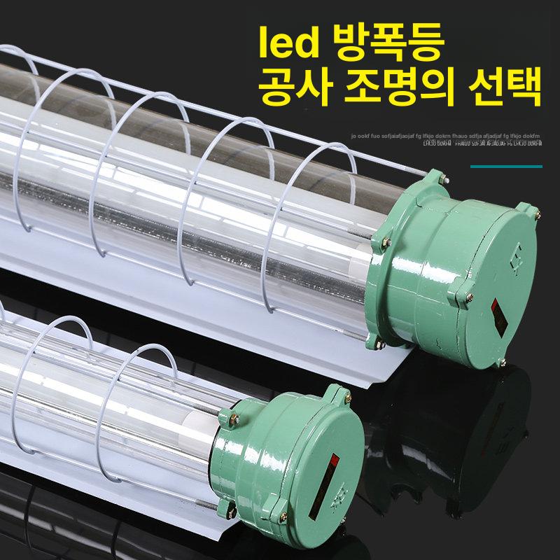 방폭등 LED 공장 산업용 투광기 주유소 단일 1x40W - 상세 이미지 3