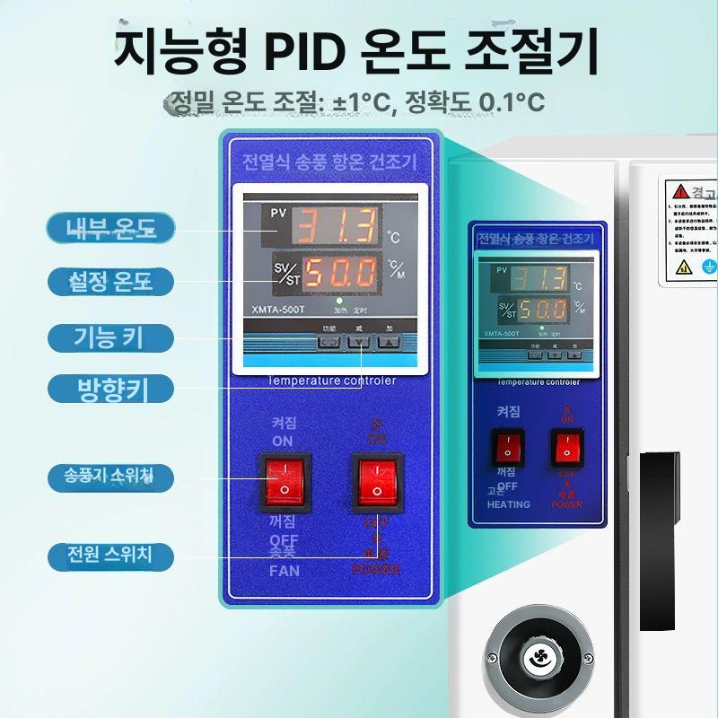 실험실 디지털 항온 건조기 오븐 고온 배양기 실험용 과학 정밀 온도 조절 건조 - 상세 이미지 3