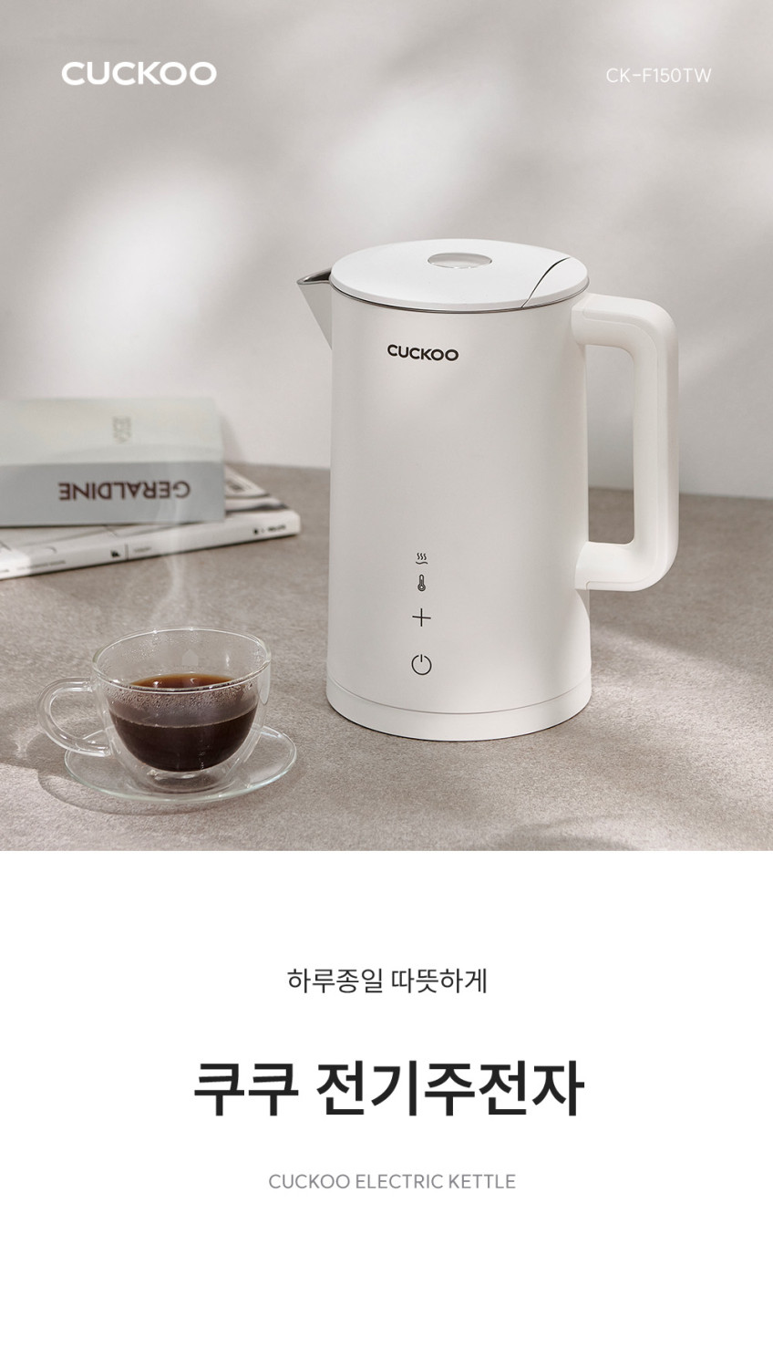 쿠쿠 올인원 분유포트 육아템 보온 유지 1.5L 전기 포트 주전자 CK-F150TW 판매처 상세 정보 이미지 1