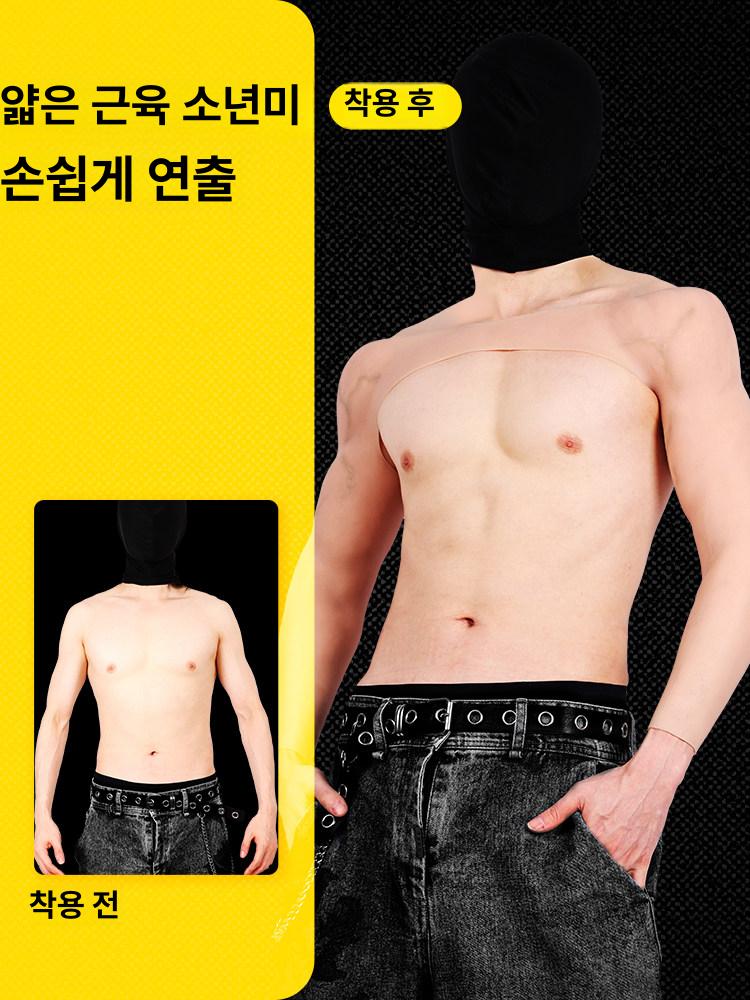 할로윈 의상 가짜 근육 몸짱슈트 팔 코스프레 실리콘 근육옷 귀신 미라 파티 졸업사진 머슬 - 상세 이미지 2