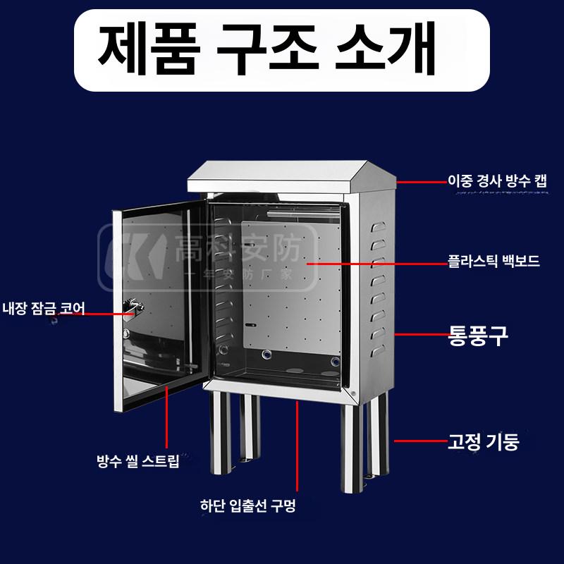 분전반 컨트롤박스 마당 전기함 야외용 전선 스텐 고급형 내구성 강화 튼튼한 - 상세 이미지 4