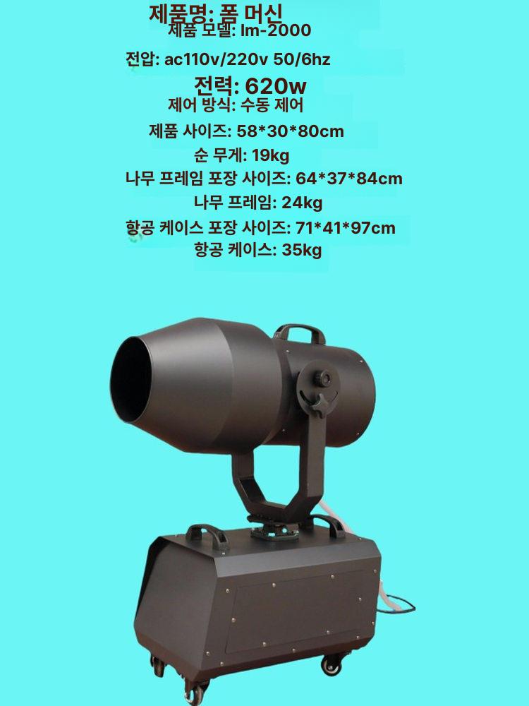 거품발생기 버블머신 수영장 워터파크 물놀이 자동 파티 축제 버블건 비누방울 - 상세 이미지 2
