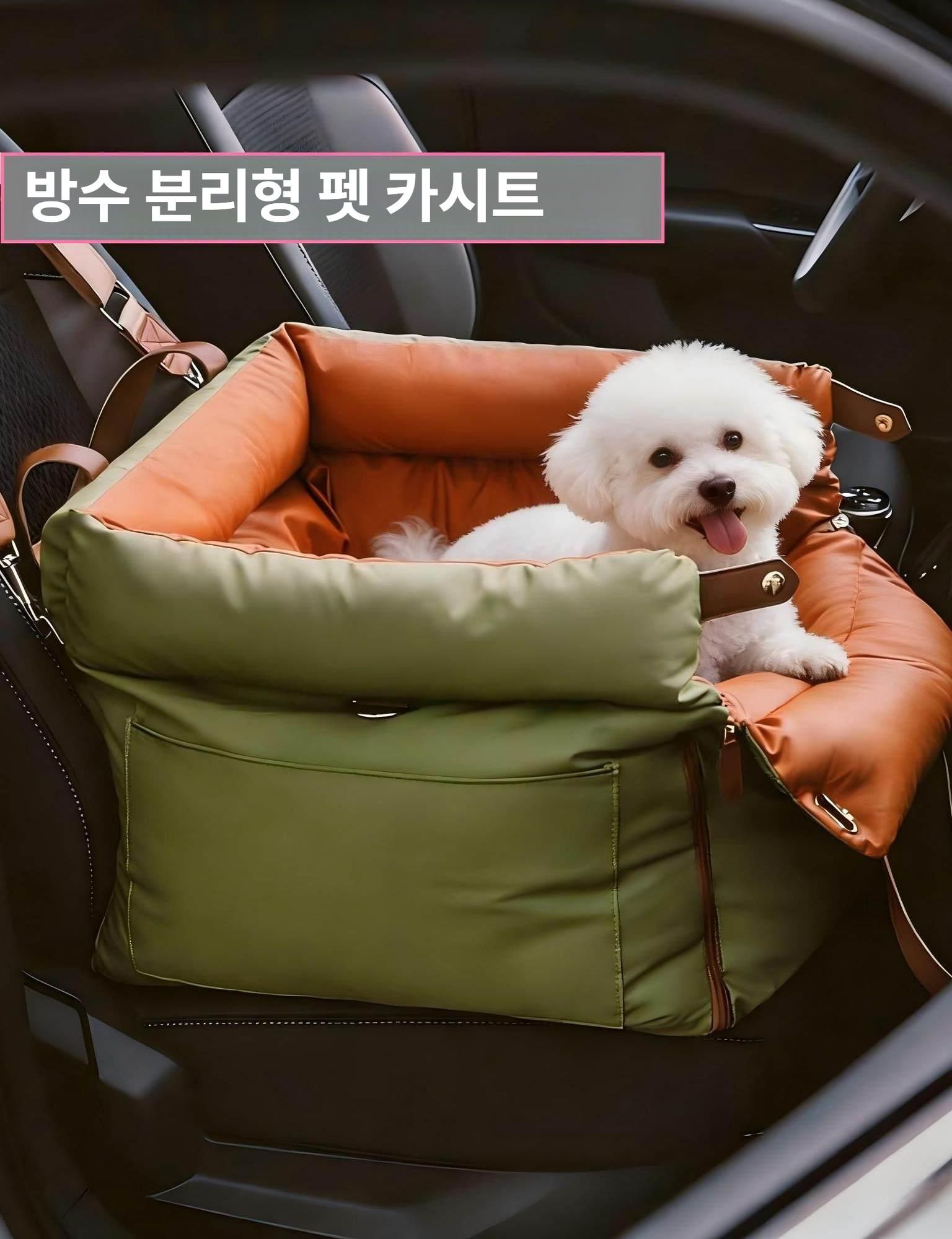 강아지풀커버카시트 반려견카시트 뒷좌석 차시트 조수석 차량용 애견카시트 익스텐더 - 상세 이미지 3