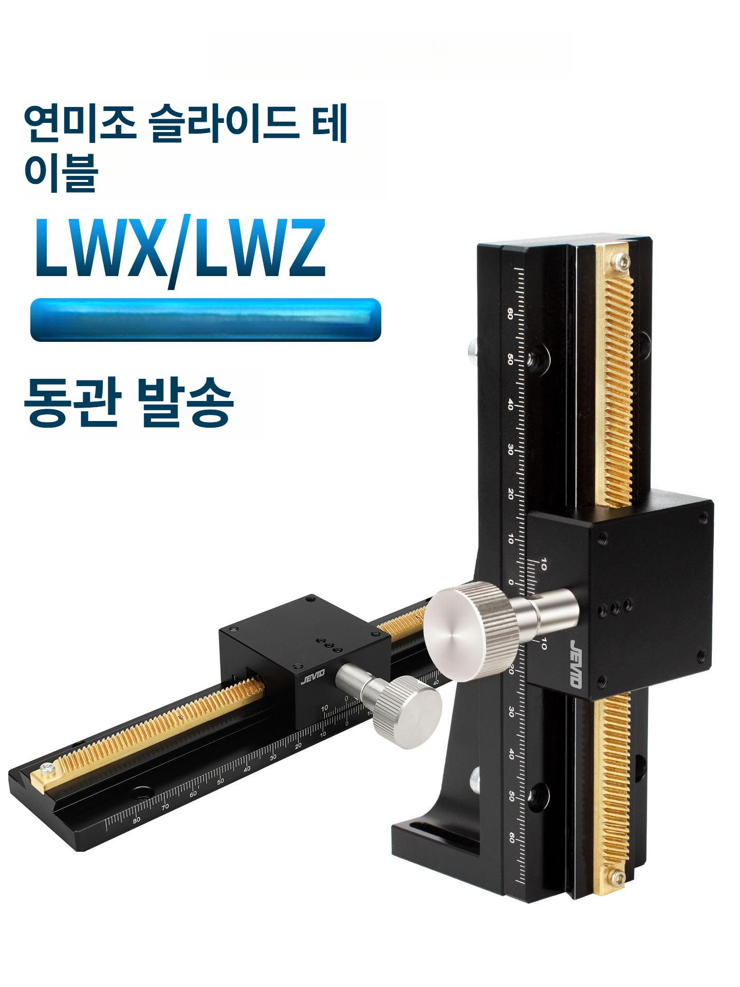정밀 수동 리프트 스테이지 슬라이딩 공구 미세 조정 브라켓 축 수작업 정밀장비 - 상세 이미지 3