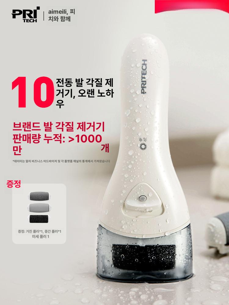 전동 굳은살 뒤꿈치 각질제거기 자동 발관리 화이트 확장 손잡이 - 상세 이미지 2