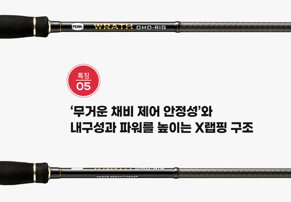 펜 26 래스 오모리그 로드 한치낚시대 오모리 한치로드 갈치 텐빈 티타늄팁 642 이미지 7