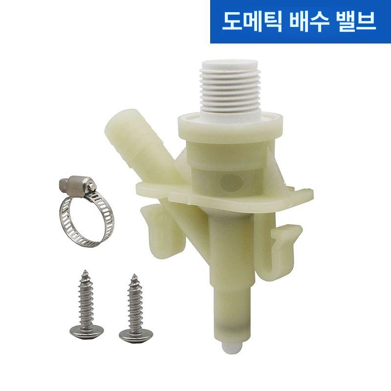 캠핑카 워터 밸브 부품 변기 트레일러 배출구 해치 규격 카라반 모터홈 자동차 요트용 교체 - 상세 이미지 3