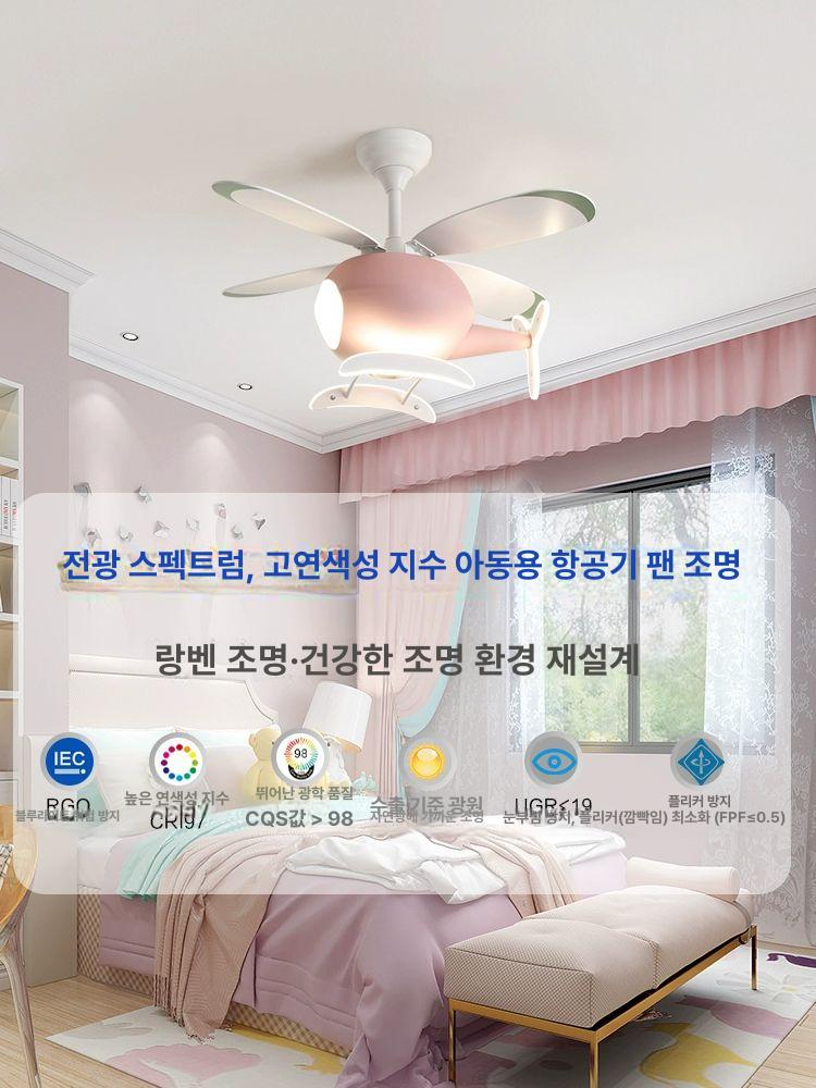 매장 실링팬 헬리콥터조명 천장등 선풍기 LED 저소음 인테리어 침실 라이트 - 상세 이미지 3