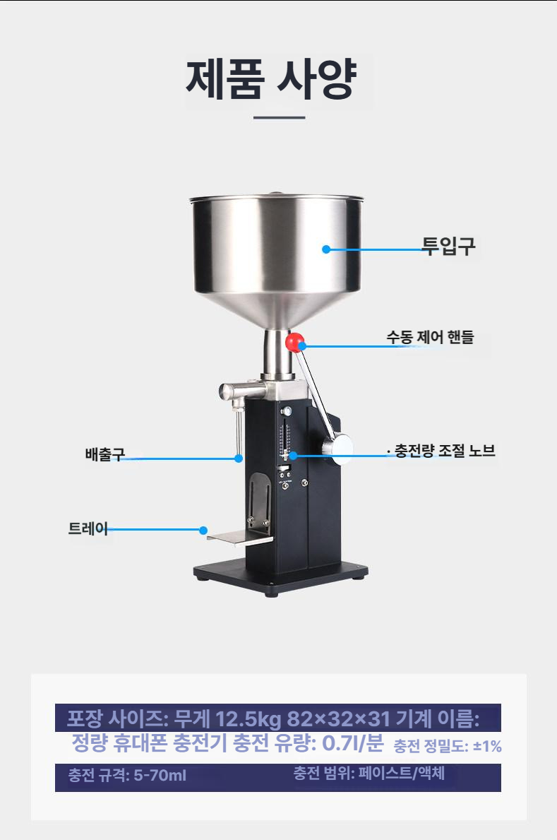 액상 정량 충진기 충전 액체 한약 점성 음료수 소분 분배기 계량기 세제 공압 고점도 - 상세 이미지 3