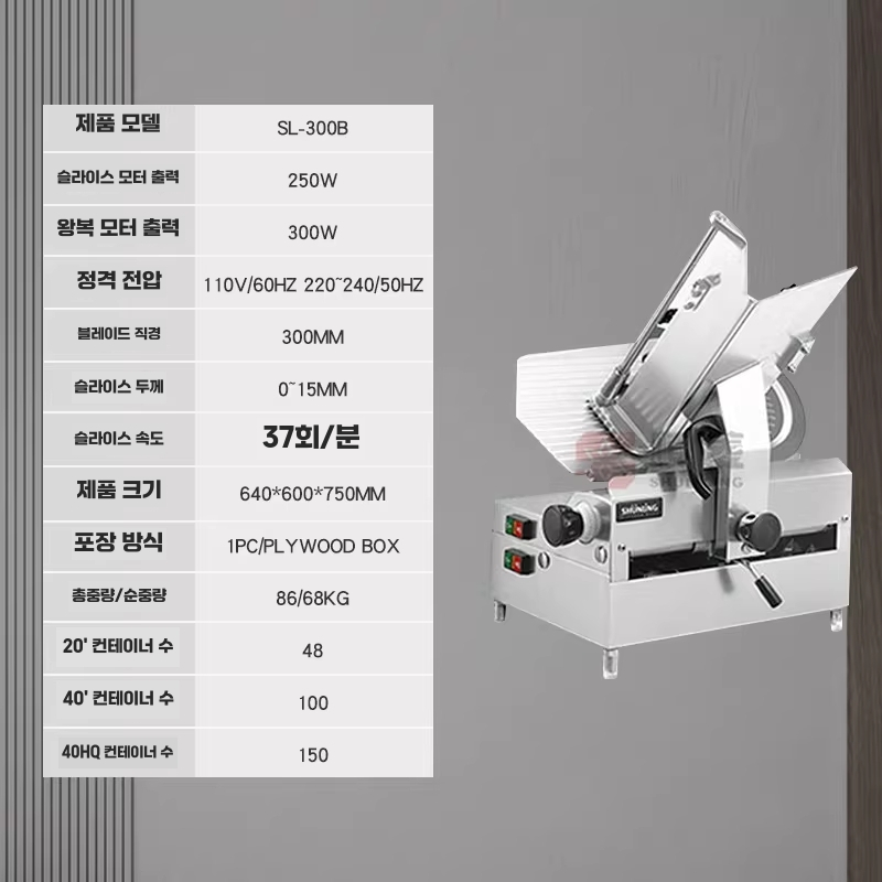 업소용 육절기 냉동 정육점 대패 삼겹 고기 써는 기계 300E - 상세 이미지 3