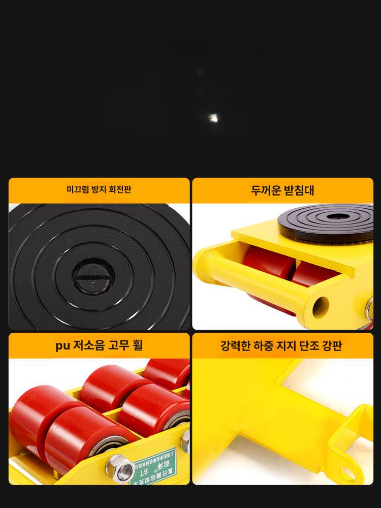 6톤 운반대차 스페이스롤러 도비캐스터 중장비 바퀴 고중량 이송장비 하역용 - 상세 이미지 4