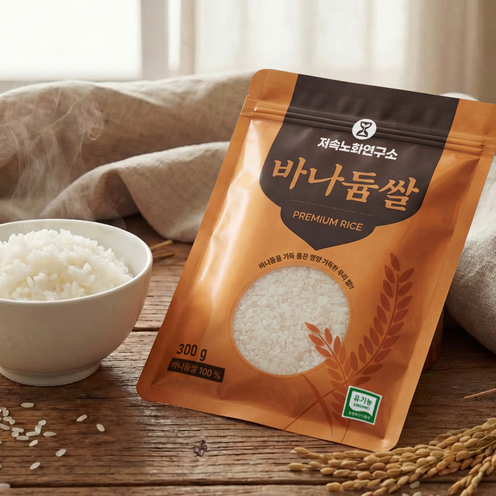 저속노화연구소 바나듐쌀 6팩 백미 찰흑미 국내산 전남 강진산 저당 식단관리 글루텐프리 이미지 6