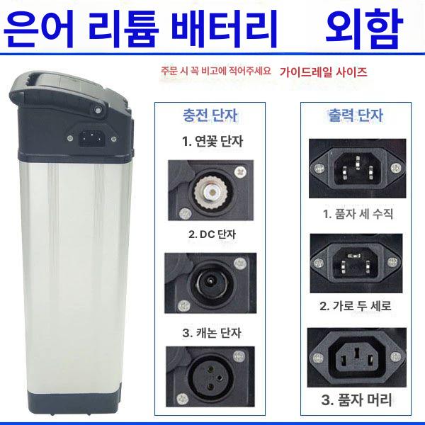 호환 리튬배터리 전기자전거 교체 충전지 스마트 수리 보조 셀프 개조용품 - 상품 이미지