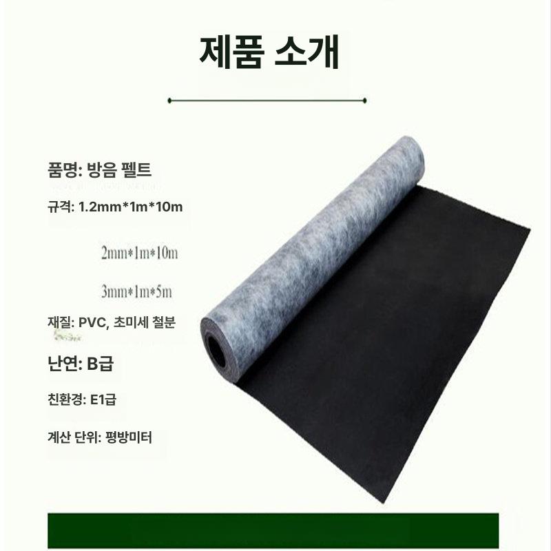 흡음재 난연흡음재 방음지 흡음매트 실내 금방 엔진룸 고밀도 방음판 단열재 시트 패드 - 상세 이미지 3