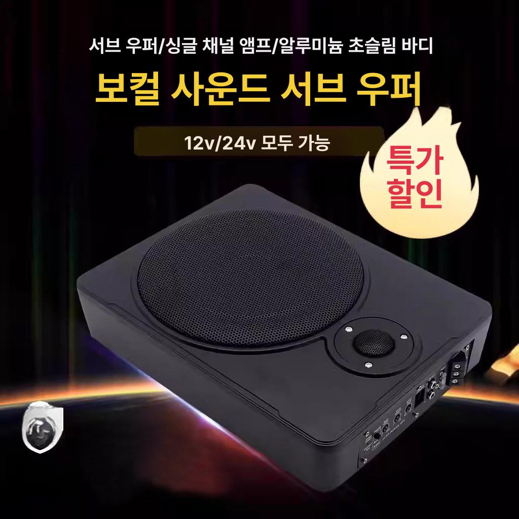 차량용 우퍼스피커 바닥 시트 차량용 트렁크 자동차 싱글 카오디오 튜닝 액티브 우퍼 듀얼 - 상세 이미지 2