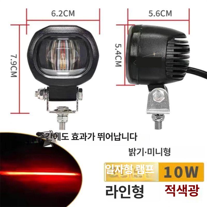 후진 경광등 지게차 블루라이트 투광기 레이저 안전등 보행자 구역표시 유도등 - 상세 이미지 3