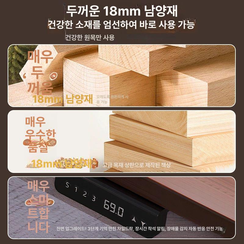 전동 데스크 높낮이 조절 서서 일하기 스탠딩 컴퓨터 책상 승강 모션 오피스 사무용 - 상세 이미지 4