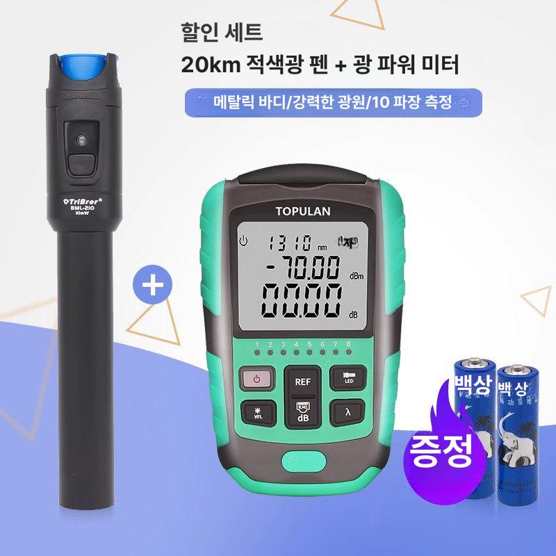 휴대용 테스터 광파워 메타 광섬유 측정기 올인원 광출력 디텍터 파워미터 - 상세 이미지 3