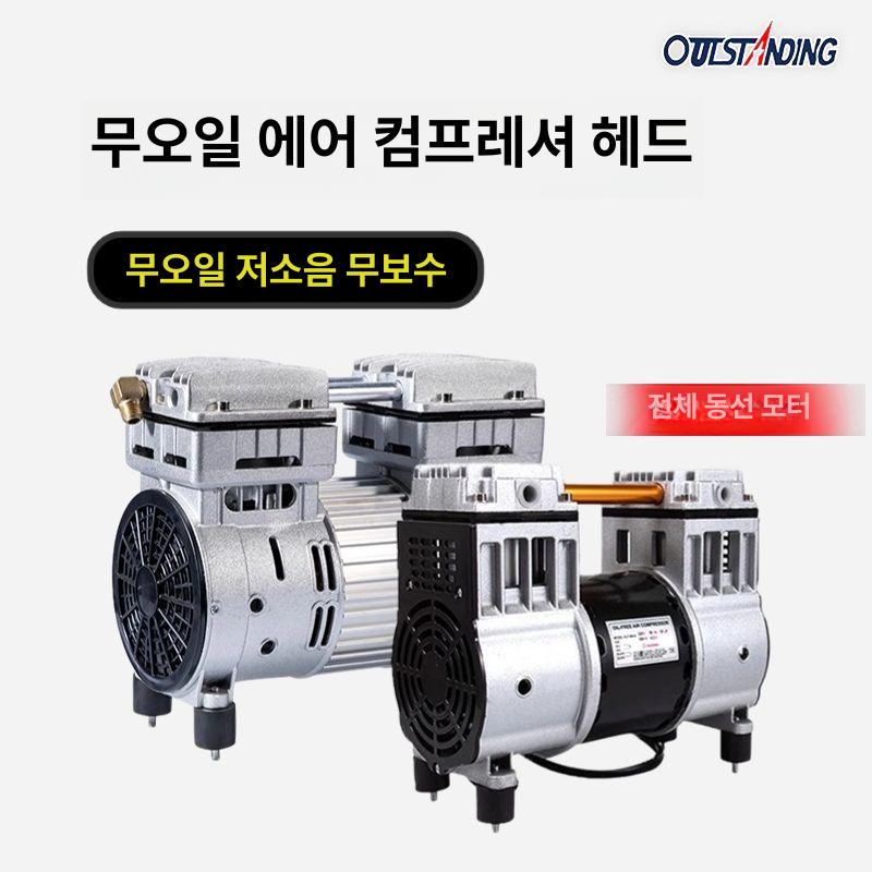 모터 콤프레샤 에어 1500w 1600w 헤드 공기압축기 산업용 구리 저소음 압축펌프 - 상세 이미지 3