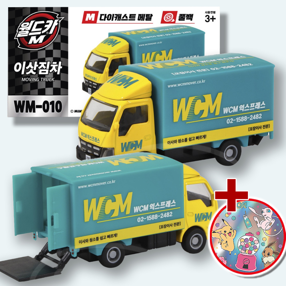 월드카M 이삿짐차 미니카 풀백 자동차 모형 다이캐스트 장난감 어린이날 선물 스티커 세트 - 상품 이미지