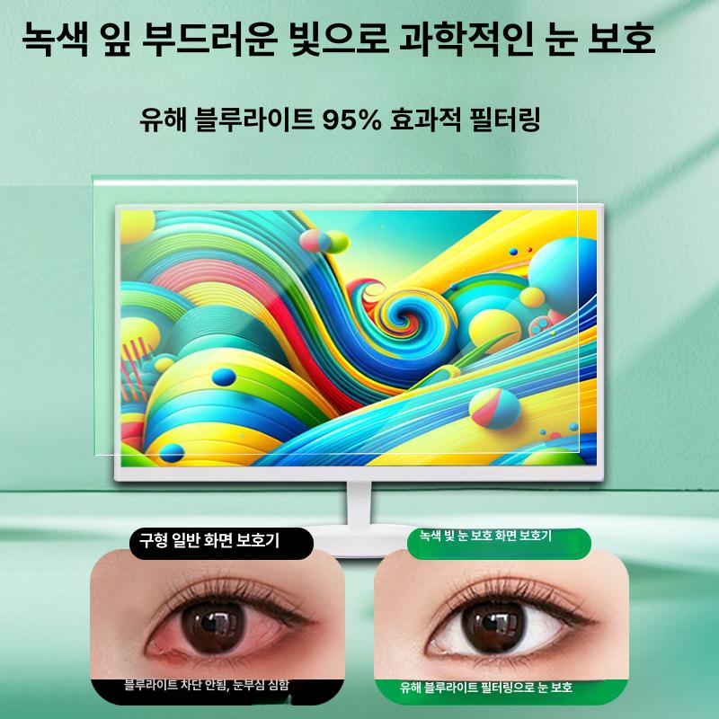 티비보호대 가드 tv화면보호기 액정 화면 보호막 티비 파손 보호기 차단 투명 화면보호기 - 상세 이미지 2