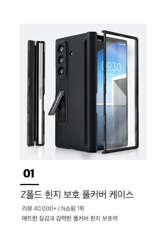 갤럭시 Z폴드7 케이스 힌지 보호 마그네틱 슬림 제트폴드7 판매처 상세 정보 이미지 4