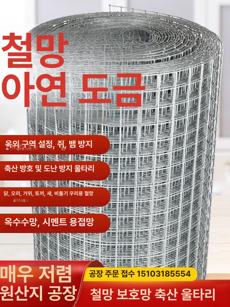 고라니망 울타리망 텃밭 방지망 그물망 아연 노루 닭장 철조망 경계망 펜스 네트 - 상세 이미지 4
