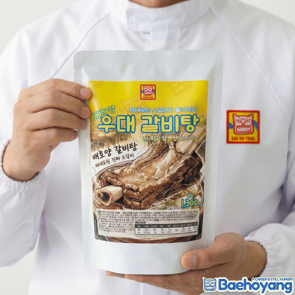 배호양 우대 갈비탕 밀키트 2.6kg(1.3kg 2팩) 4인분 냉동 캠핑 요리 소갈비탕 - 상세 이미지 4