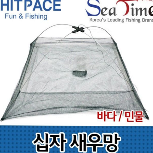 접이식 십자 새우 망 통발형 민물 새우 망 낚시 채집망 - 상품 이미지