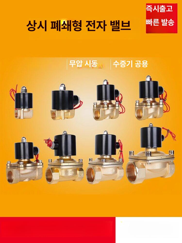 전자 솔레노이드 워터 밸브 체크 방폭형 2w350-35 급수 코일 배관 - 상세 이미지 2