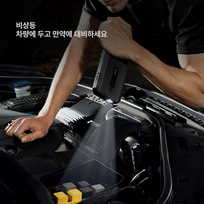 차량 비상시동 베터리 점프스타터 보조 비상용 충전기 손전등 전원 공급 - 상세 이미지 5