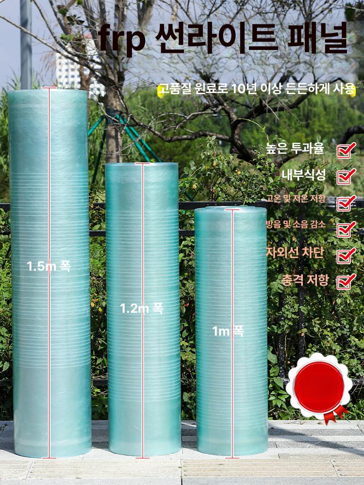 FRP 폴리카보네이트 렉산 복층 판넬 차양 처마 자외선 차단 지붕재 투명 필름 - 상세 이미지 5