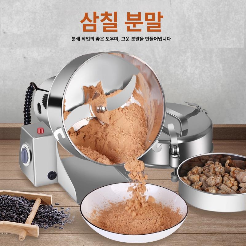 초미립 분쇄기 가정용 한약재 파우더머신 곡물 그라인더 업소용 고출력 구리 - 상세 이미지 5