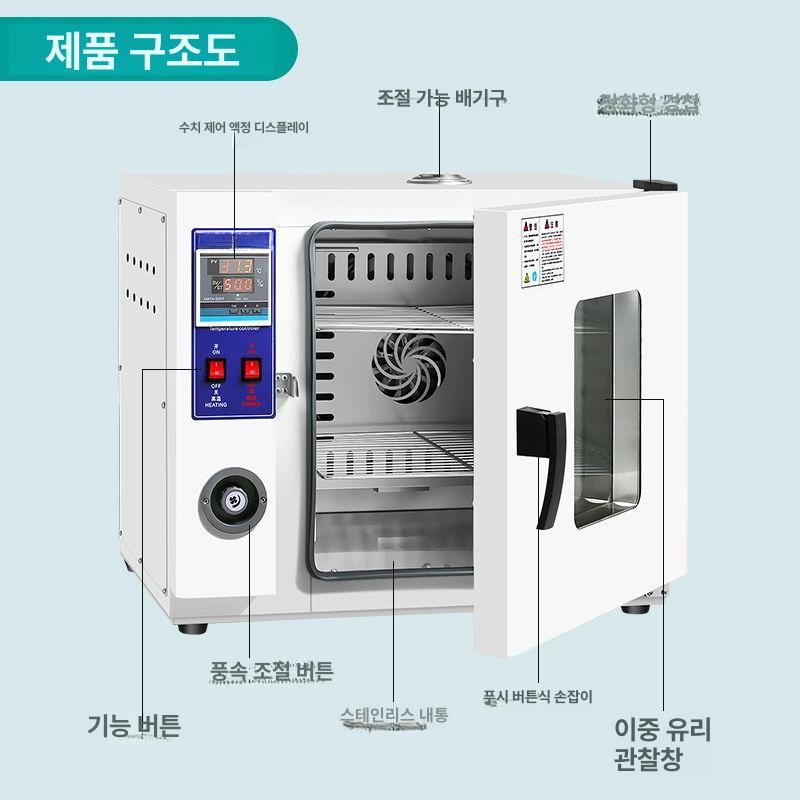 실험실 디지털 항온 건조기 오븐 고온 배양기 실험용 과학 정밀 온도 조절 건조 - 상세 이미지 5
