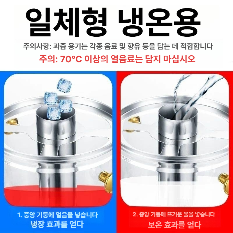 업소용 디스펜서 음료 카페 워터저그 주스 식혜 탄산 식당 찜질방 물병 물통 보냉 셀프 - 상세 이미지 4