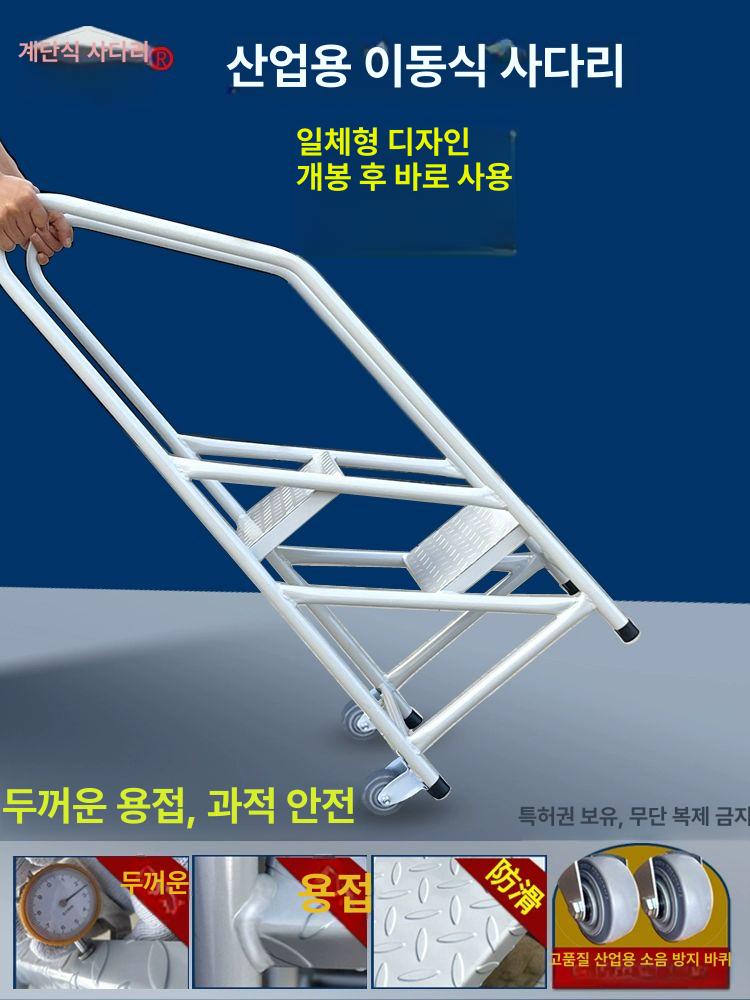 이동식 철계단 작업 사다리 도배 난간 도서관 공사 세금계산서 철 외부 물류 발판 계단 - 상세 이미지 2