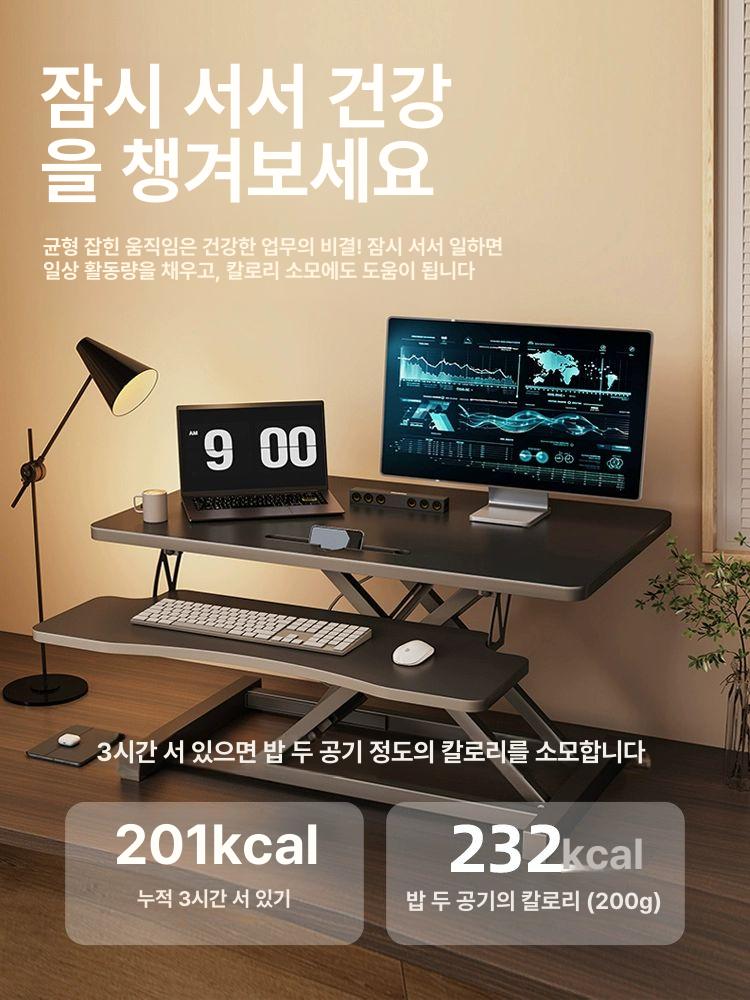 모니터 받침대 높이조절 리프트 스탠드 스탠딩 데스크 높은 테이블 거치대 랙 - 상세 이미지 2