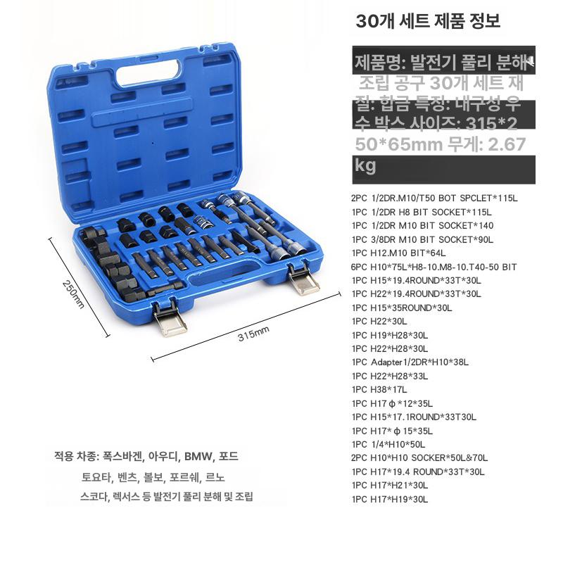 발전기 풀러 풀리제거기 원웨이클러치 엔진정비 자동차공구 크랭크 단방향 정비도구 - 상세 이미지 3