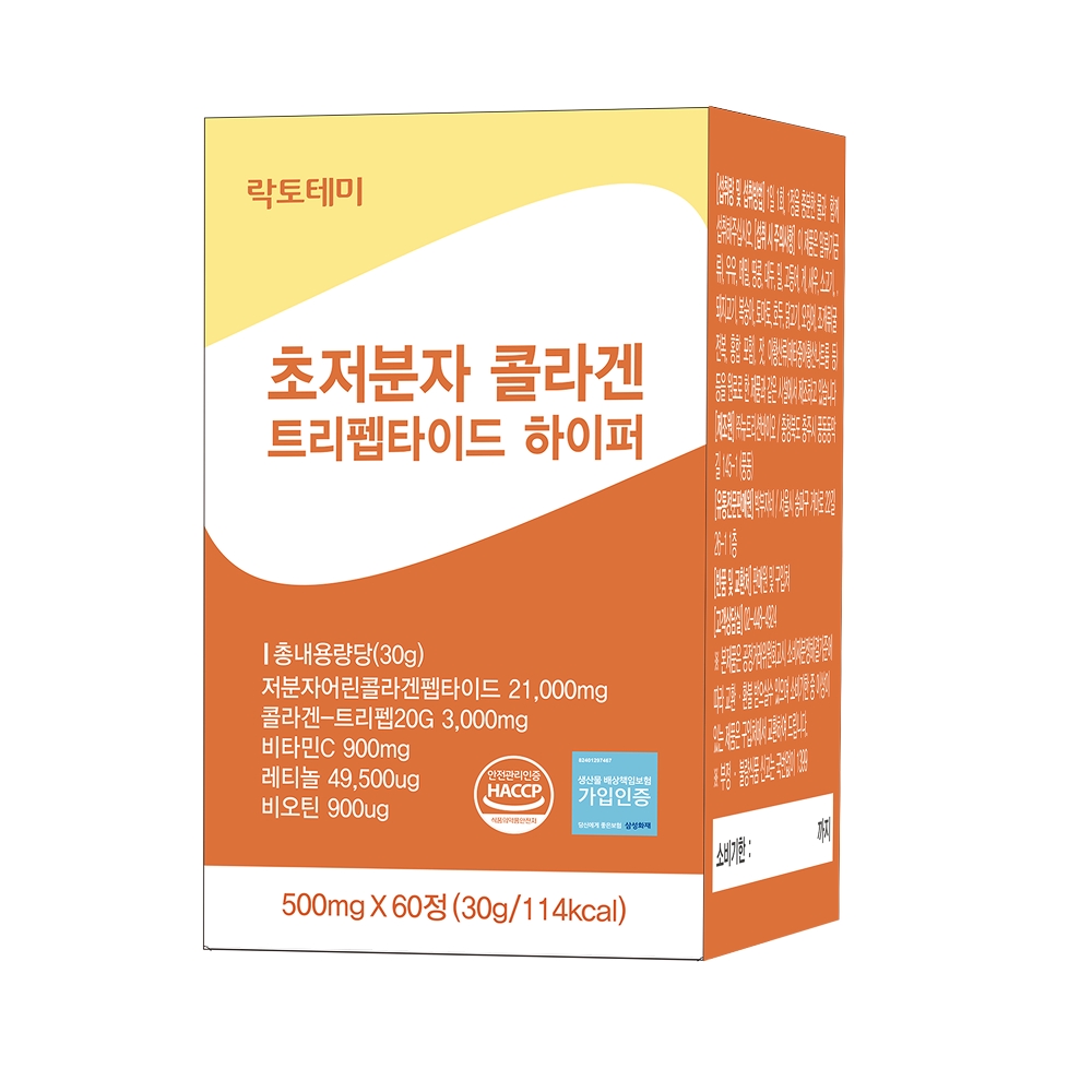초저분자 초저분 어린콜라겐 트리펩타이드 레티놀 비오틴 초분자 피쉬 뮤신 트리펩타인 10개 - 상세 이미지 2
