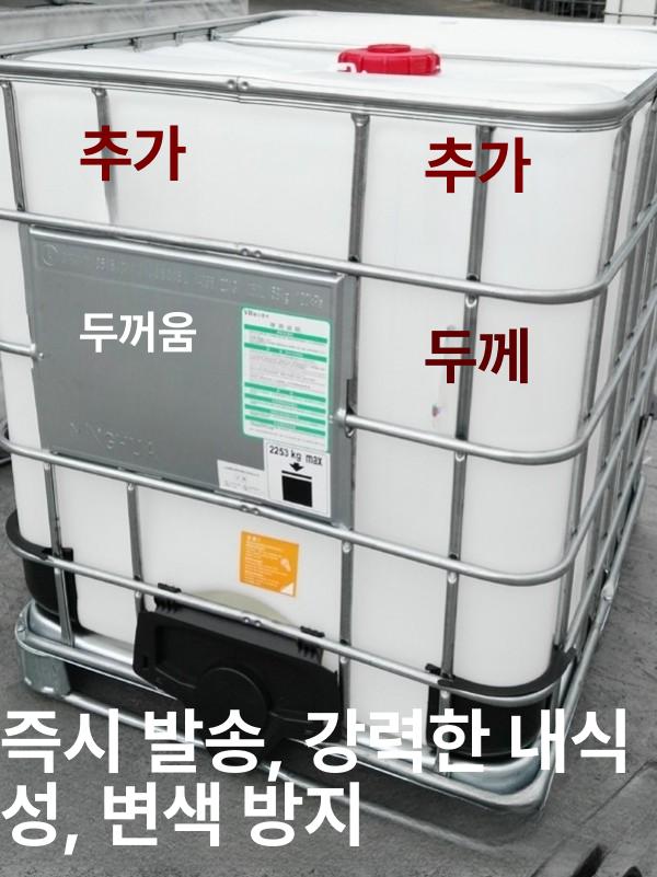 기름 경유 화학약품 화이트 농업용 보일러 유류 드럼 대용량 사각 내장 - 상세 이미지 3