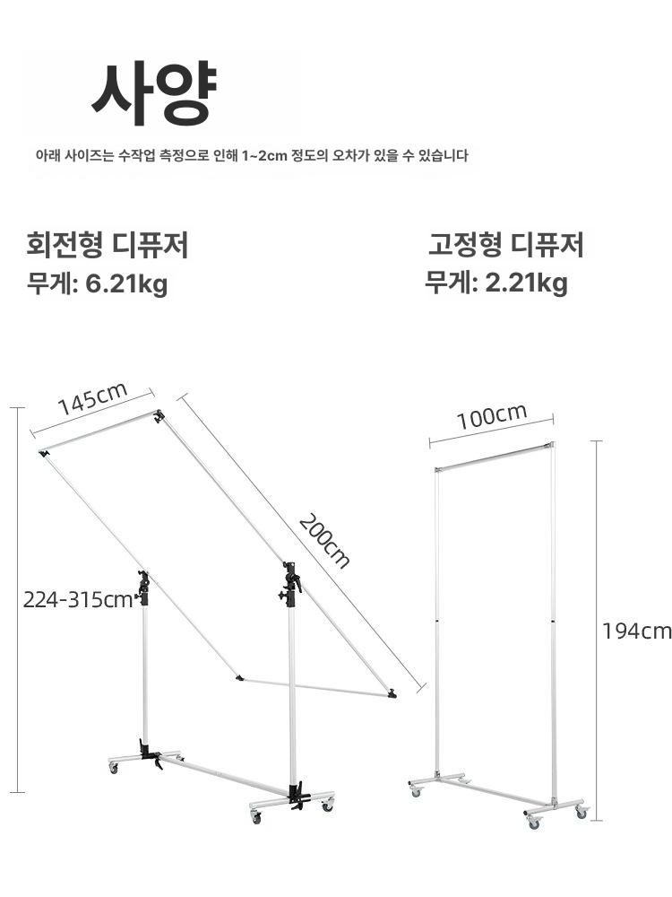 이동식 반사판 전신 대형 스튜디오 라이트 촬영 고보 조명 브라켓 스탠드 셋팅 플래시 - 상세 이미지 2